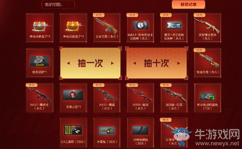 2020《CF》10月密藏寶箱活動