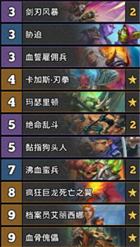 《爐石傳說》通靈學院T3防戰卡組推薦