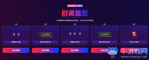 2020《CF》爆倉24小時10.17周六開啟活動