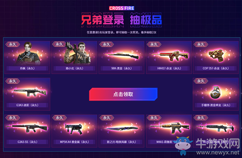 2020《CF》爆倉24小時10.17周六開啟活動