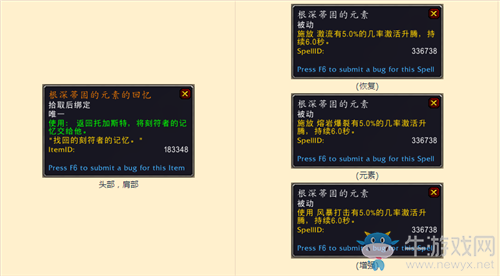 《魔獸世界》9.0薩滿通用傳奇之力一覽