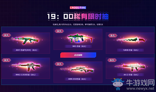 2020《CF》爆倉24小時10.17準(zhǔn)點(diǎn)在線活動