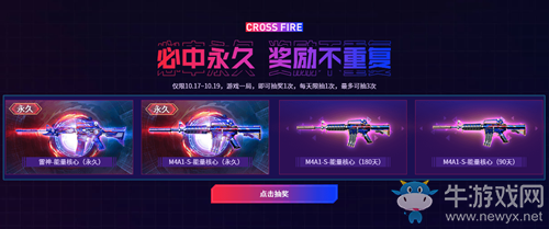 2020《CF》爆倉(cāng)24小時(shí)10.17限時(shí)開(kāi)放活動(dòng)