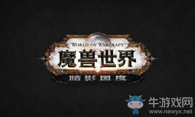 《魔獸世界》9.0暗影國度10月份開發(fā)更新內(nèi)容