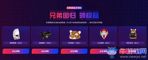 2020《CF》爆倉24小時10.17周六開啟活動