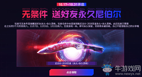 2020《CF》爆倉24小時10.17周六開啟活動