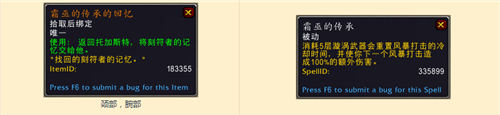 《魔獸世界》9.0增強(qiáng)薩傳奇之力一覽