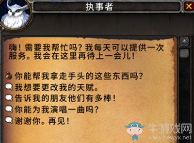 《魔獸世界》9.0格里恩盟約小福利介紹