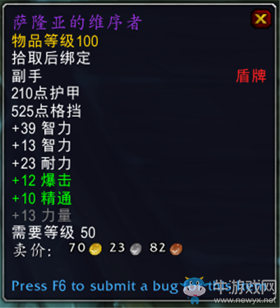《魔獸世界》9.0前夕冰冠冰川區(qū)域BOSS薩隆亞掉落一覽