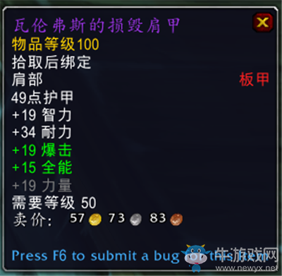 《魔獸世界》9.0前夕冰冠冰川區(qū)域BOSS法瑞克掉落一覽