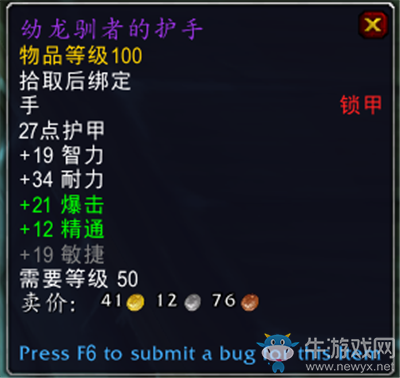 《魔獸世界》9.0前夕冰冠冰川區(qū)域BOSS塔達姆王子掉落一覽