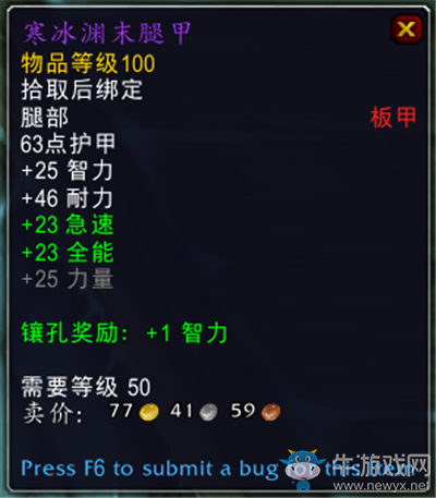 《魔獸世界》9.0前夕冰冠冰川區(qū)域BOSS加弗斯特掉落一覽