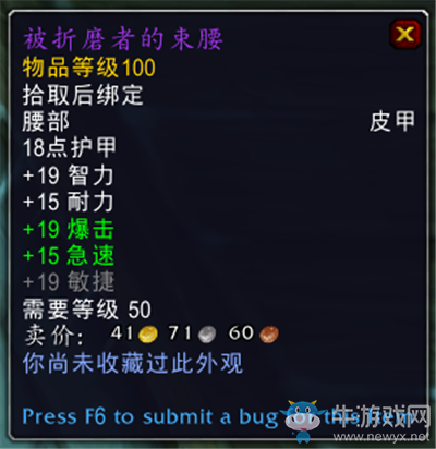 《魔獸世界》9.0前夕冰冠冰川區(qū)域BOSS戰(zhàn)神帕奇維克掉落一覽