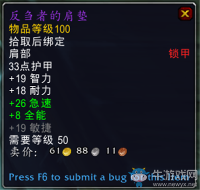 《魔獸世界》9.0前夕冰冠冰川區(qū)域BOSS戰(zhàn)神帕奇維克掉落一覽