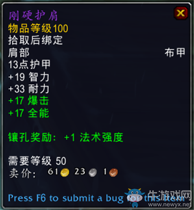 《魔獸世界》9.0前夕冰冠冰川區(qū)域BOSS亡語(yǔ)者女士掉落一覽