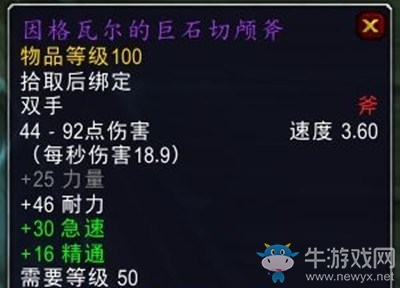 《魔獸世界》9.0前夕冰冠冰川區(qū)域BOSS掠奪者因格瓦爾掉落一覽
