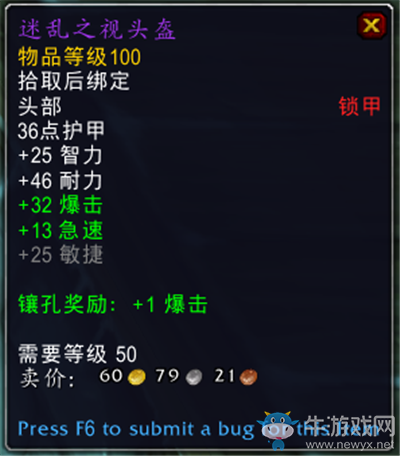 《魔獸世界》9.0前夕冰冠冰川區(qū)域BOSS布隆亞姆掉落一覽