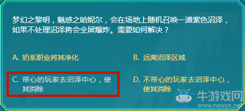 夢幻之黎明，魅惑之哈妮爾，會在場地上隨機召喚一灘紫色沼澤，如果不處理沼澤將會全屏爆炸。需要如何解決？