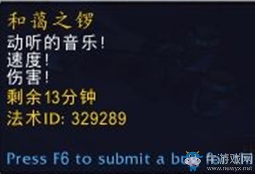 《魔獸世界》9.0美德暮鐘介紹