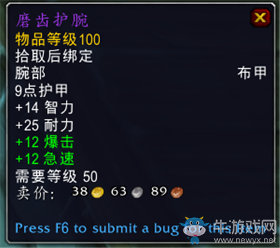 《魔獸世界》9.0前夕冰冠冰川區(qū)域BOSS法瑞克掉落一覽