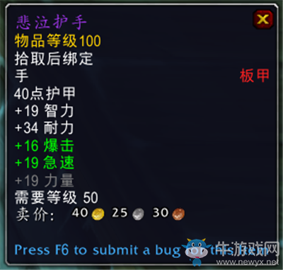 《魔獸世界》9.0前夕冰冠冰川區(qū)域BOSS布隆亞姆掉落一覽