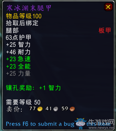 《魔獸世界》9.0前夕冰冠冰川區(qū)域BOSS法瑞克掉落一覽