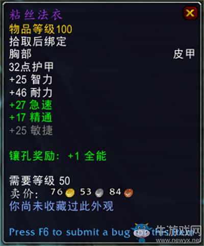 《魔獸世界》9.0前夕冰冠冰川區(qū)域事件BOSS共享掉落一覽