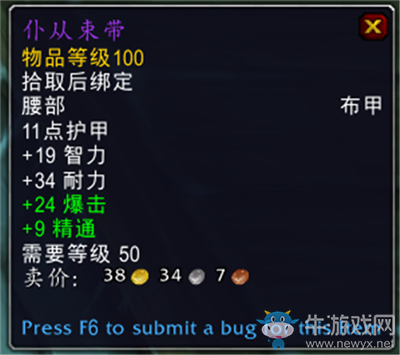 《魔獸世界》9.0前夕冰冠冰川區(qū)域事件BOSS共享掉落一覽