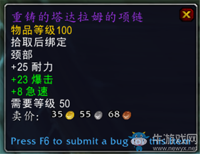 《魔獸世界》9.0前夕冰冠冰川區(qū)域BOSS塔達姆王子掉落一覽
