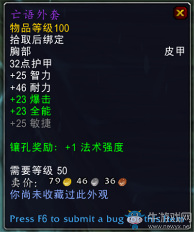 《魔獸世界》9.0前夕冰冠冰川區(qū)域BOSS亡語(yǔ)者女士掉落一覽
