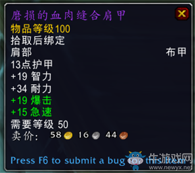 《魔獸世界》9.0前夕冰冠冰川區(qū)域BOSS馬維恩掉落一覽