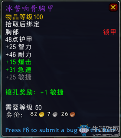 《魔獸世界》9.0前夕冰冠冰川區(qū)域BOSS馬維恩掉落一覽