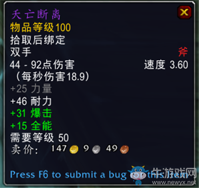 《魔獸世界》9.0前夕冰冠冰川區(qū)域BOSS戰(zhàn)神帕奇維克掉落一覽