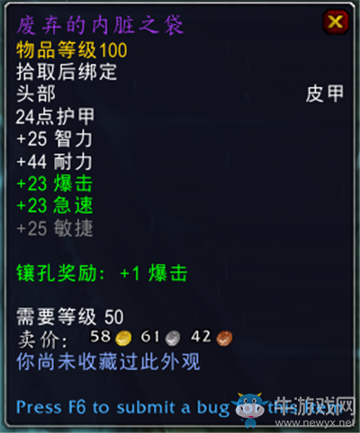 《魔獸世界》9.0前夕冰冠冰川區(qū)域BOSS普崔塞德教授掉落一覽
