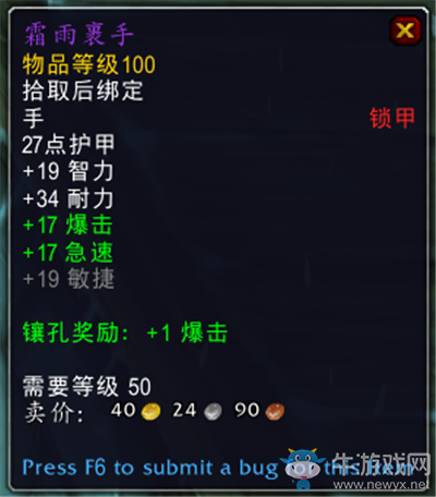 《魔獸世界》9.0前夕冰冠冰川區(qū)域BOSS亡語(yǔ)者女士掉落一覽