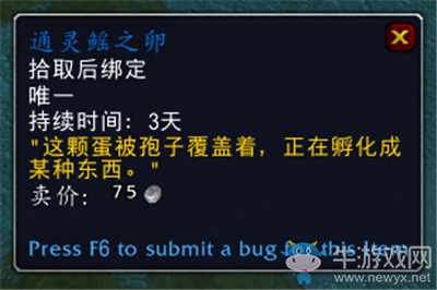 《魔獸世界》9.0坐騎群居通靈鰩獲取攻略