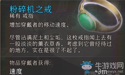 《博德之門3》粉碎機之戒介紹