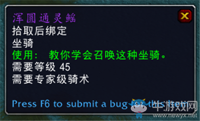 《魔獸世界》9.0坐騎渾圓通靈鰩獲取攻略