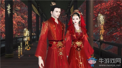 《逆水寒》2020年10月15日版本更新