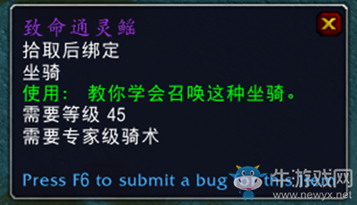 《魔獸世界》9.0坐騎致命通靈鰩獲取攻略