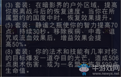 《魔獸世界》9.0格里恩盟約套裝獎勵介紹