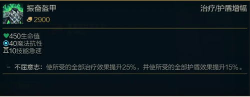《LOL》S11季前賽版本振奮鎧甲改動介紹