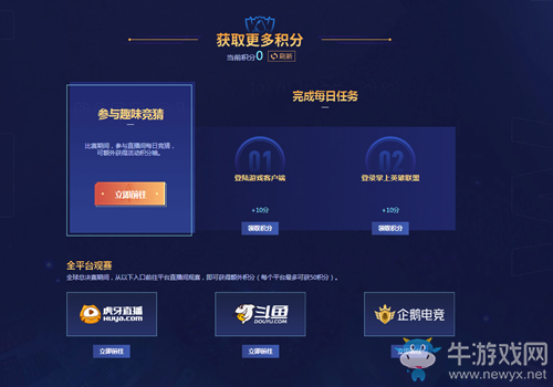 《LOL》S10全球總決賽競(jìng)猜活動(dòng) 贏限定大獎(jiǎng)