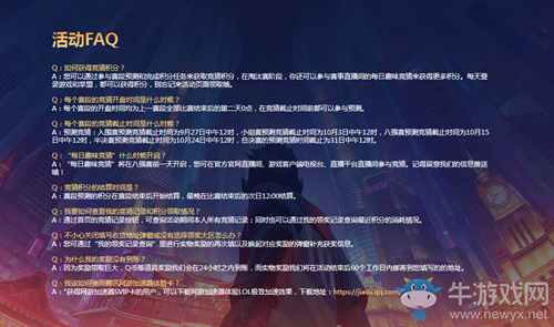 《LOL》S10全球總決賽競(jìng)猜活動(dòng) 贏限定大獎(jiǎng)