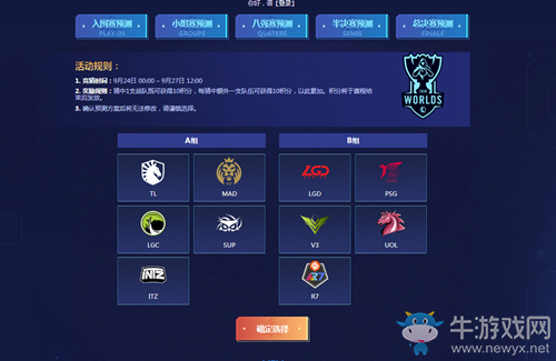 《LOL》S10全球總決賽競(jìng)猜活動(dòng) 贏限定大獎(jiǎng)
