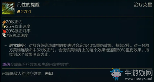 《LOL》S11季前賽版本傳說裝備凡性的提醒介紹