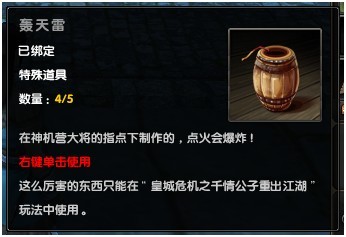 《九陰真經(jīng)》皇城危機玩法攻略