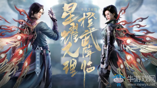 《逆水寒》2020年10月15日版本更新