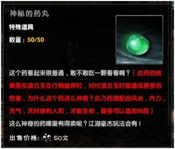 《九陰真經(jīng)》皇城危機玩法攻略