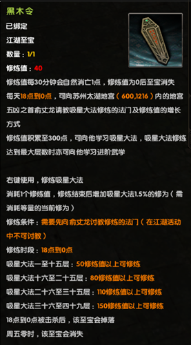 《九陰真經(jīng)》江湖至寶玩法攻略